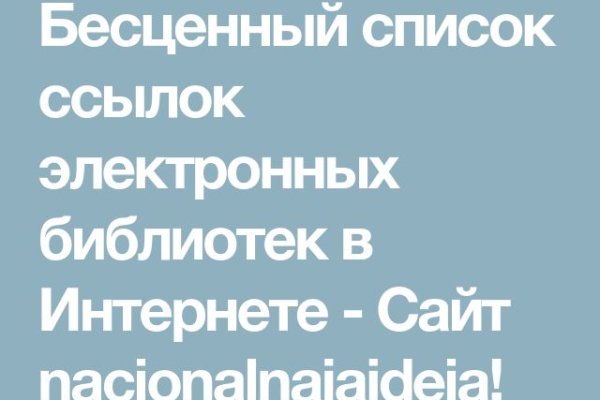 Как войти в даркнет