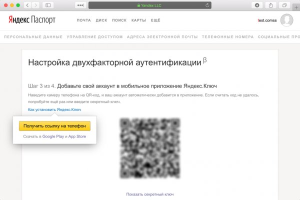 Что за приложение кракен