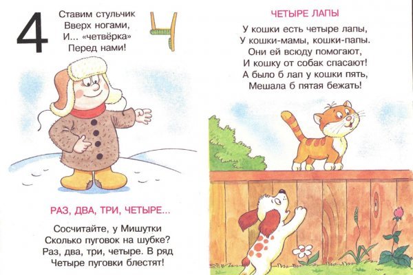 Kra40.cc Вход на сайт главная страница