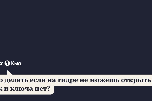 Кракен даркнет поддержка