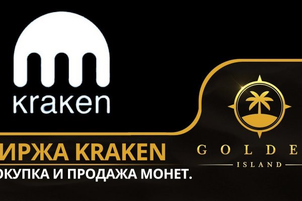 Кракен маркетплейс что там продают