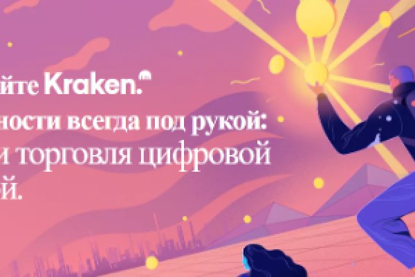 Кракен сайт пользователь не найден