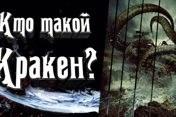 Кракен не заходит