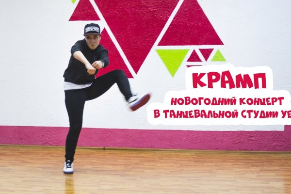 Кракен с айфона