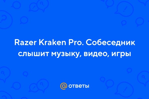 Что с кракеном сайт на сегодня