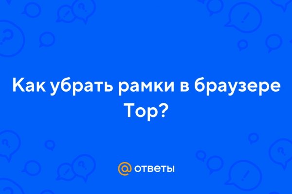 Зеркало на кракен