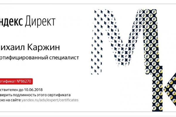 Логин и пароль от кракен