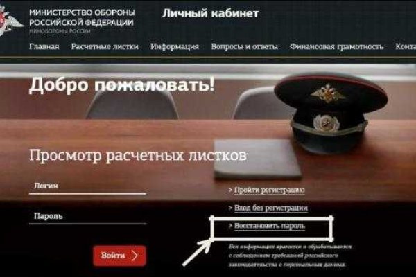 Даркнет ссылка