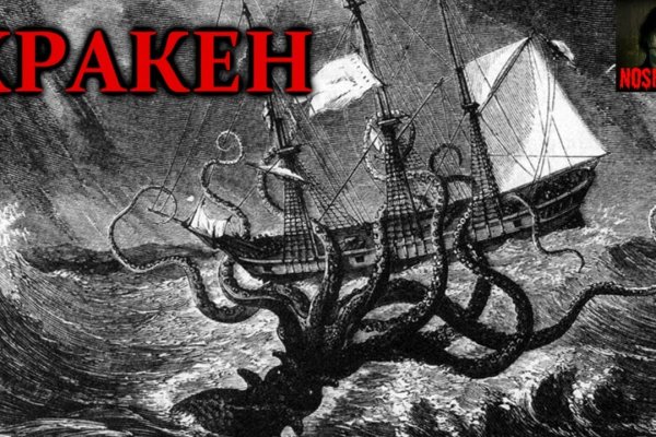 Kraken 26at