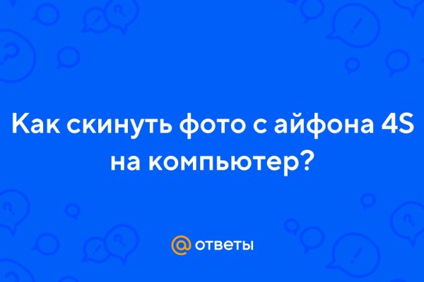 Ссылки на сайты в даркнете