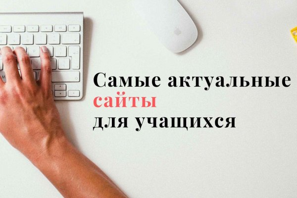 Кракен ссылку где