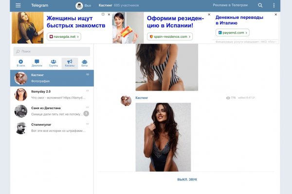 Кракен макет даркнет только через тор