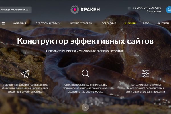 Kraken 14 at
