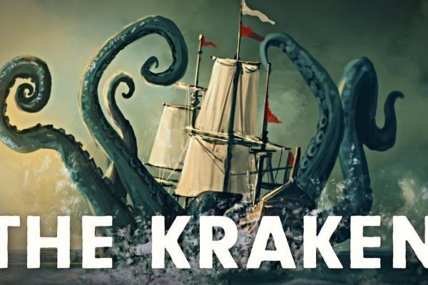 Ссылка на kraken at
