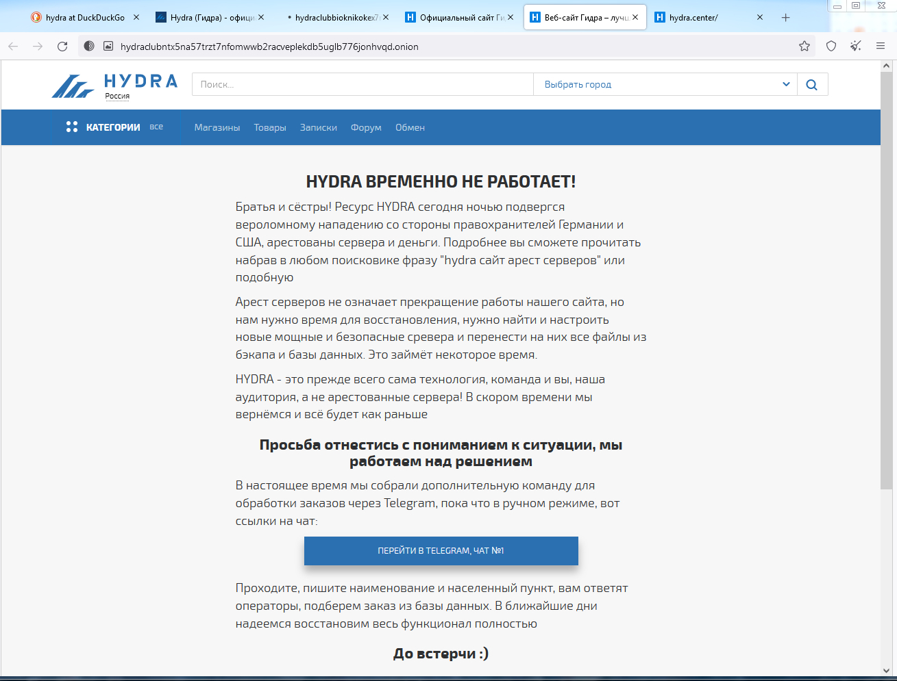 Кракен сайт что