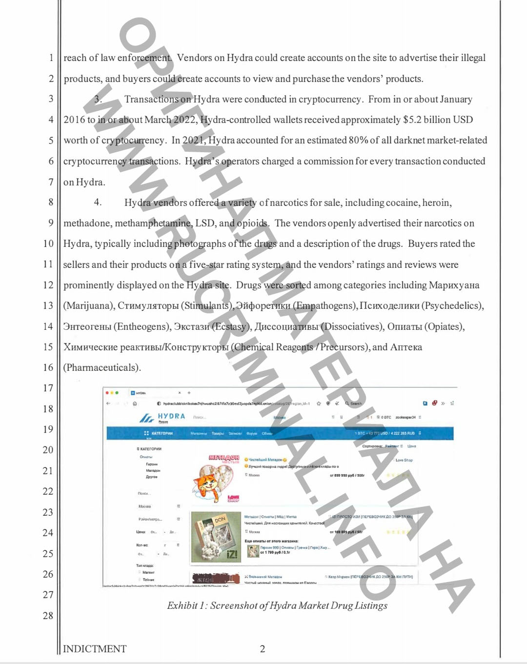 Вместо гидры